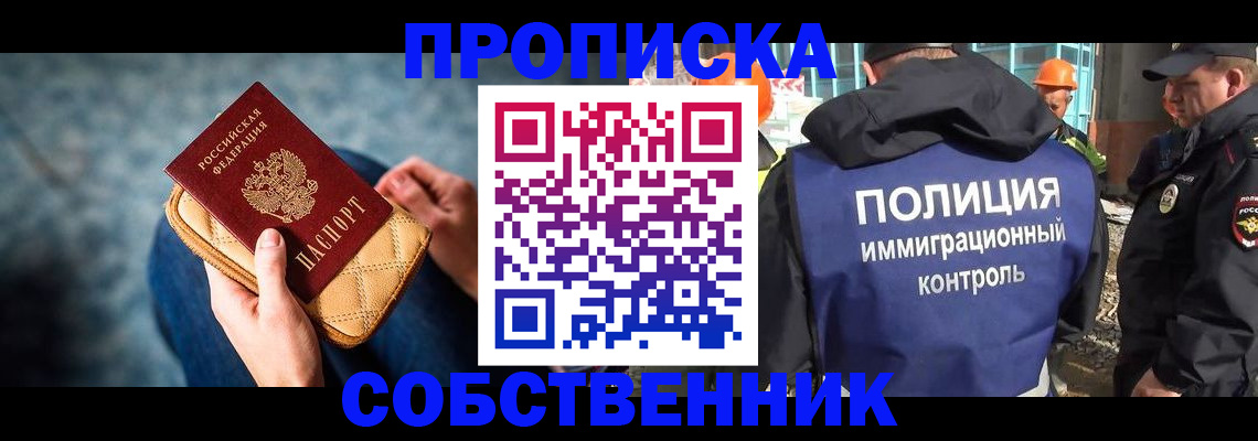 временная регистрация законно в Коркино