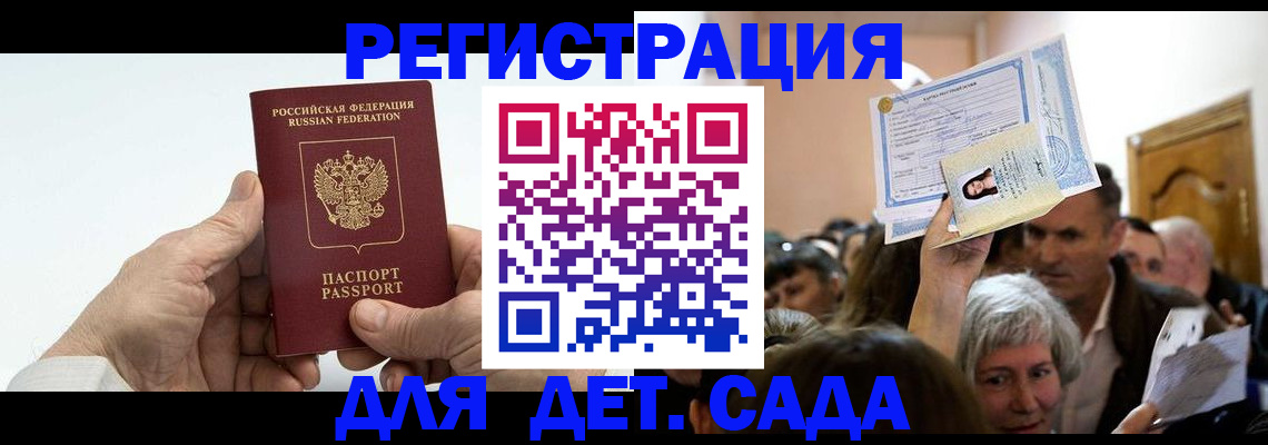 временная регистрация гарантия в Коркино