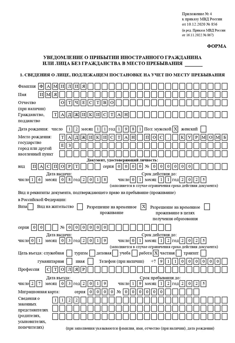 временная регистрация в Коркино